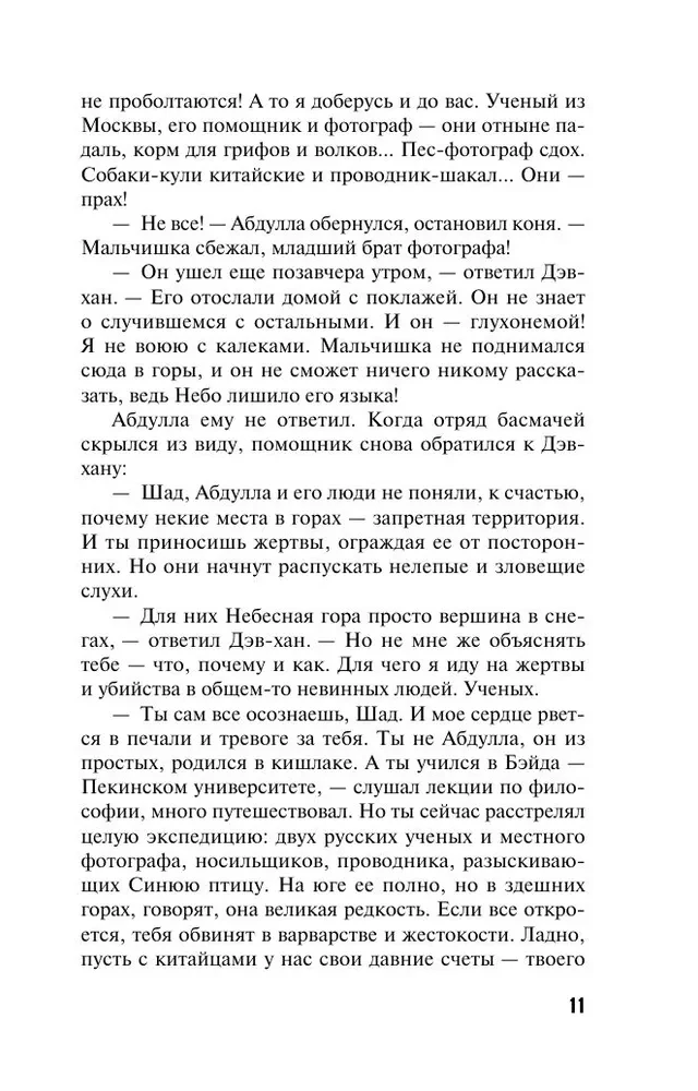 Храм Темного предка