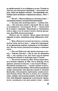 Храм Темного предка