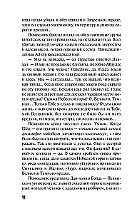 Храм Темного предка