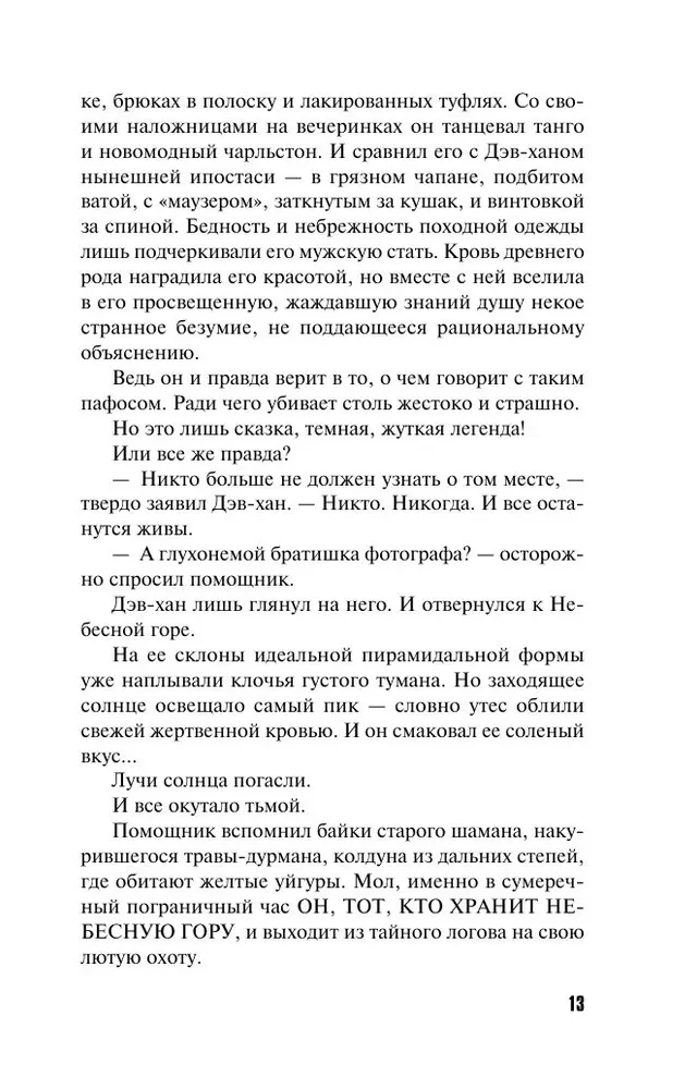 Храм Темного предка