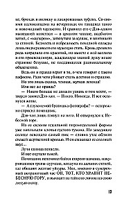 Храм Темного предка