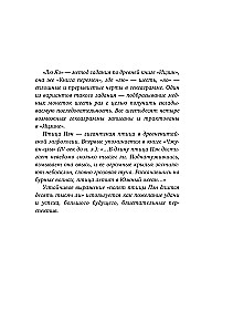 Лю Яо. Возрождение клана Фуяо. Том 1