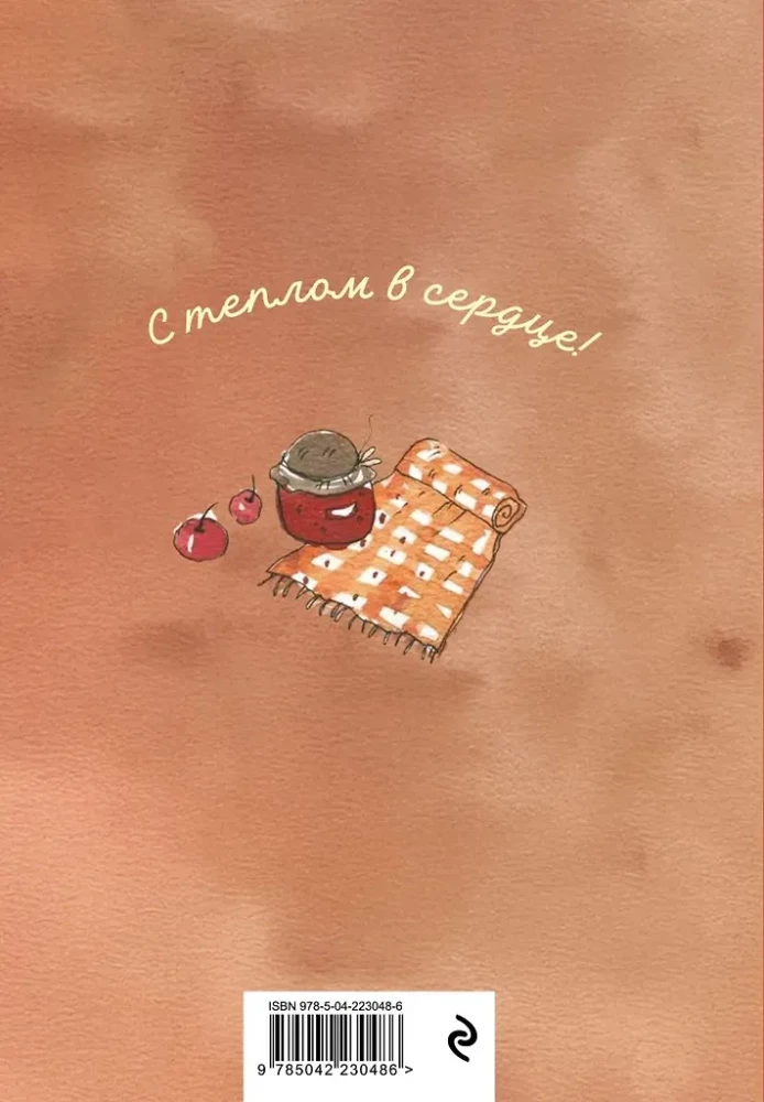 With Warmth in the Heart! A Notebook with Soul (A5)
