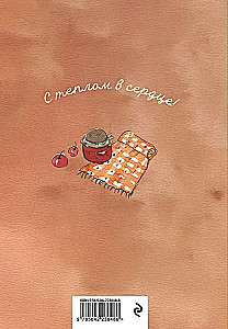 With Warmth in the Heart! A Notebook with Soul (A5)