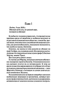 Стать куртизанкой