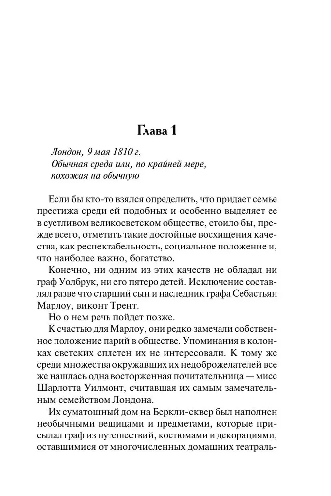 Zostać kurtyzaną