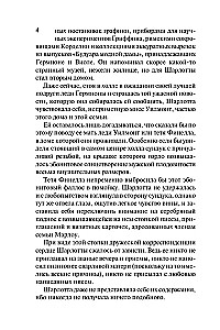 Zostać kurtyzaną