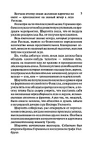 Стать куртизанкой