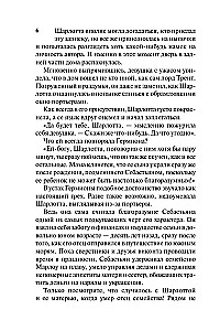 Стать куртизанкой