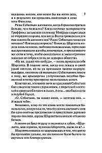 Стать куртизанкой