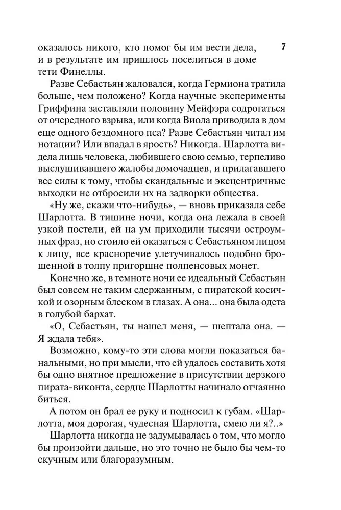 Zostać kurtyzaną