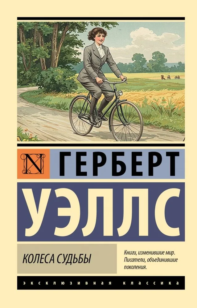 Kolēsu liktenis