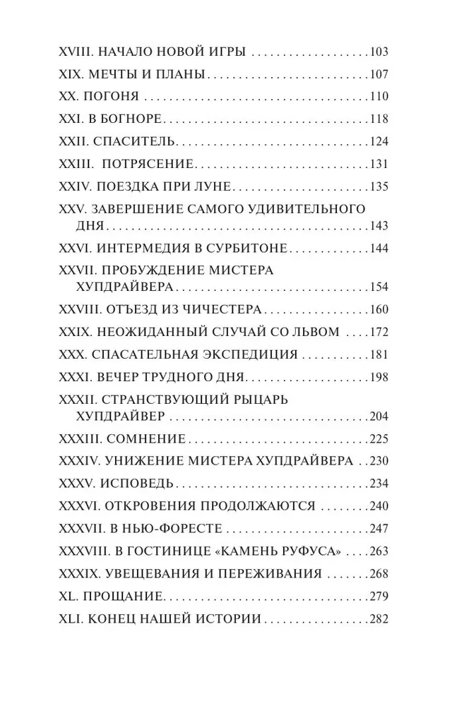 Колеса судьбы