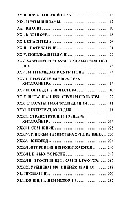 Колеса судьбы