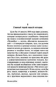 Колеса судьбы