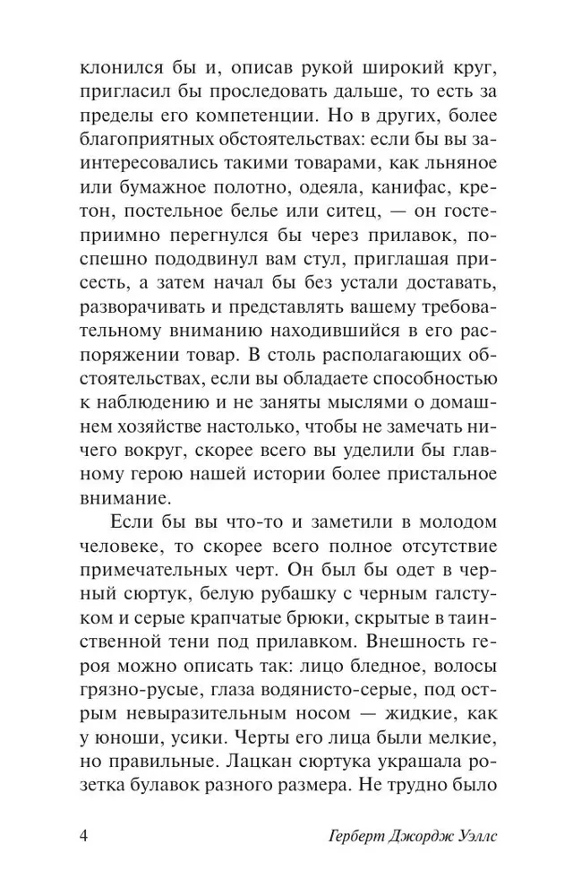 Колеса судьбы