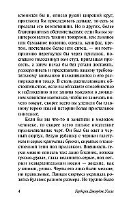 Колеса судьбы
