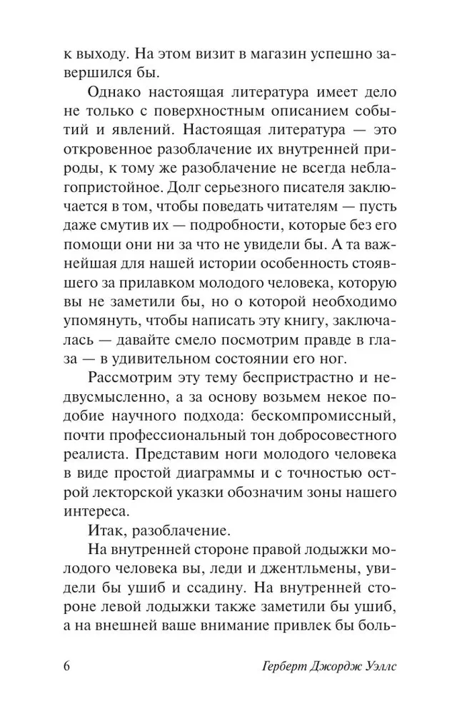 Колеса судьбы