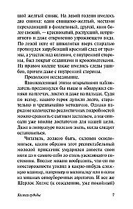 Колеса судьбы