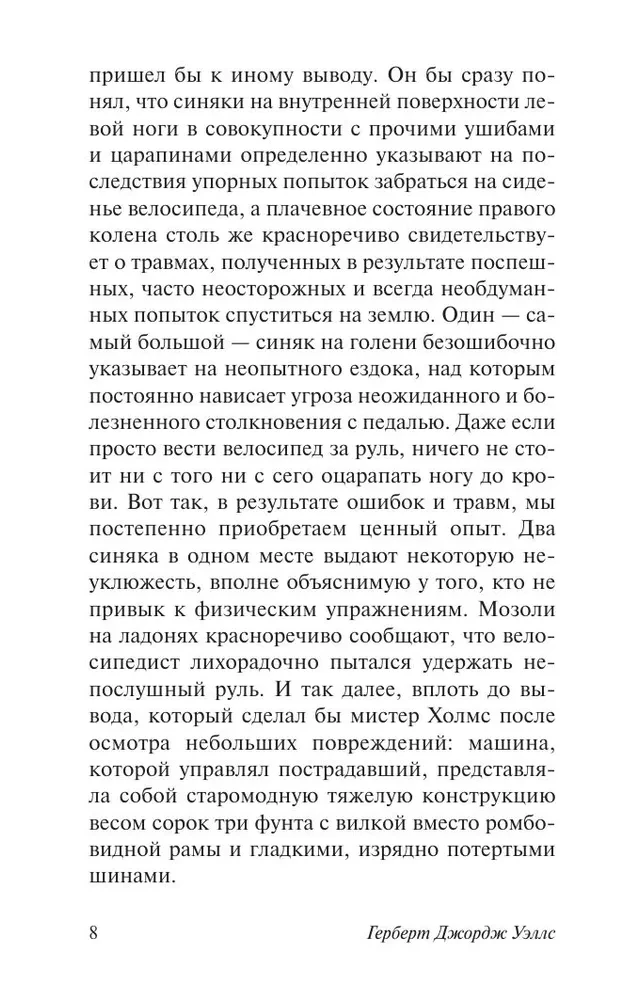 Колеса судьбы