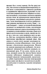 Колеса судьбы