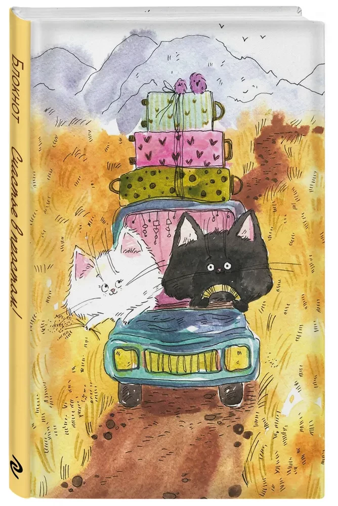 Happiness is in the Simple! A Notebook with a Soul (A5)