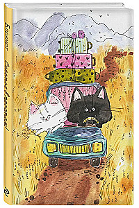 Happiness is in the Simple! A Notebook with a Soul (A5)