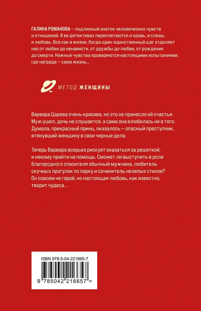 Дневники преступной памяти
