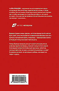 Дневники преступной памяти