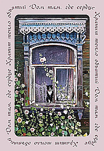 Home is where the heart is. Notebook with a soul (A5)
