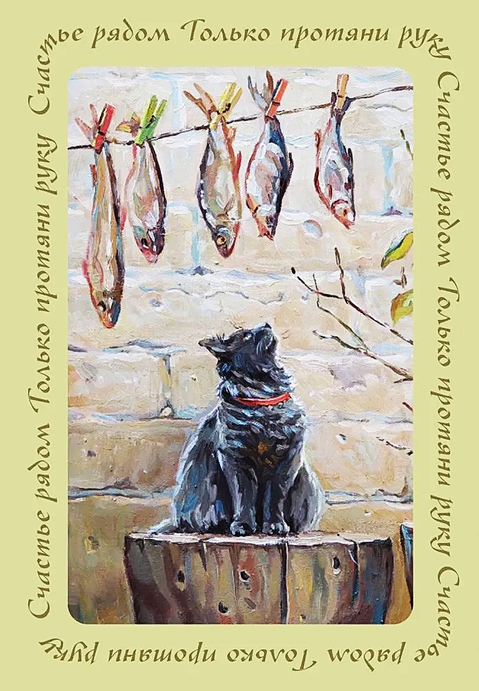 Laime blakus. Piezīmju grāmatiņa ar dvēseli (A5)