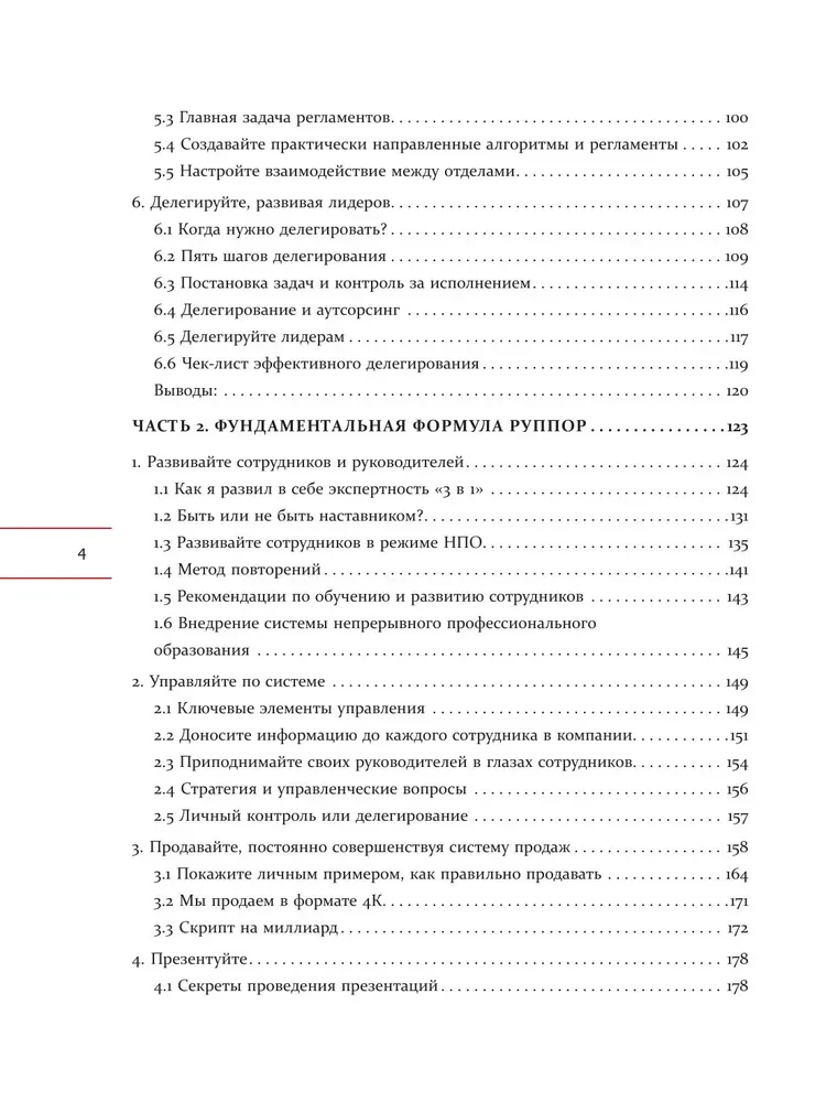 Entwickeln. Ein Buch für Unternehmer, Geschäftsinhaber, Top-Manager, Führungskräfte auf allen Ebenen, Verkaufsmitarbeiter sowie für alle, die sich in ihrem Beruf weiterentwickeln und wachsen möchten