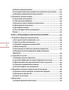 Entwickeln. Ein Buch für Unternehmer, Geschäftsinhaber, Top-Manager, Führungskräfte auf allen Ebenen, Verkaufsmitarbeiter sowie für alle, die sich in ihrem Beruf weiterentwickeln und wachsen möchten