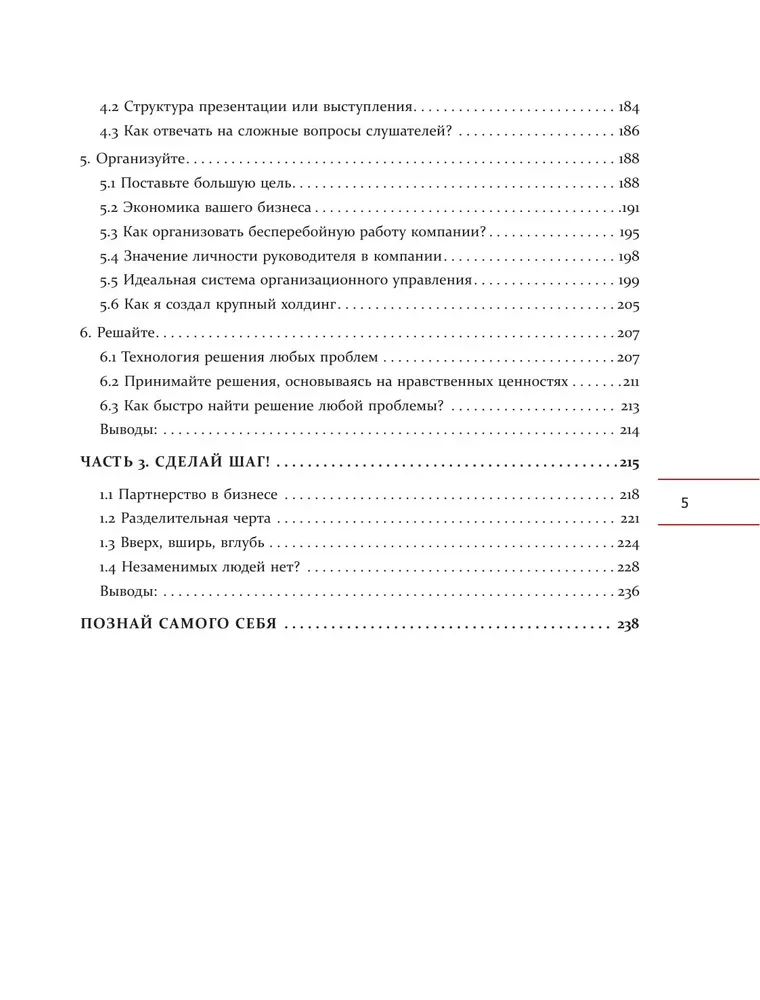 Entwickeln. Ein Buch für Unternehmer, Geschäftsinhaber, Top-Manager, Führungskräfte auf allen Ebenen, Verkaufsmitarbeiter sowie für alle, die sich in ihrem Beruf weiterentwickeln und wachsen möchten