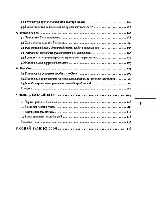 Entwickeln. Ein Buch für Unternehmer, Geschäftsinhaber, Top-Manager, Führungskräfte auf allen Ebenen, Verkaufsmitarbeiter sowie für alle, die sich in ihrem Beruf weiterentwickeln und wachsen möchten