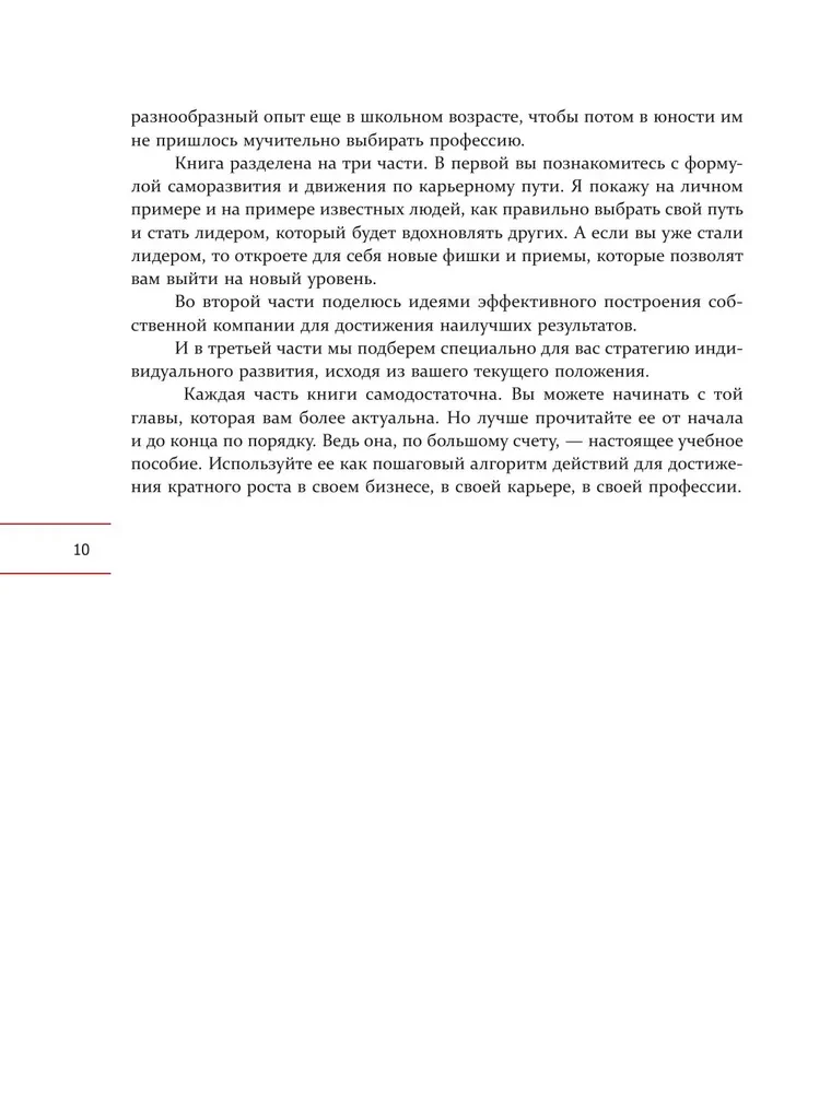 Entwickeln. Ein Buch für Unternehmer, Geschäftsinhaber, Top-Manager, Führungskräfte auf allen Ebenen, Verkaufsmitarbeiter sowie für alle, die sich in ihrem Beruf weiterentwickeln und wachsen möchten