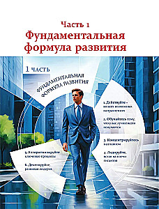 Entwickeln. Ein Buch für Unternehmer, Geschäftsinhaber, Top-Manager, Führungskräfte auf allen Ebenen, Verkaufsmitarbeiter sowie für alle, die sich in ihrem Beruf weiterentwickeln und wachsen möchten