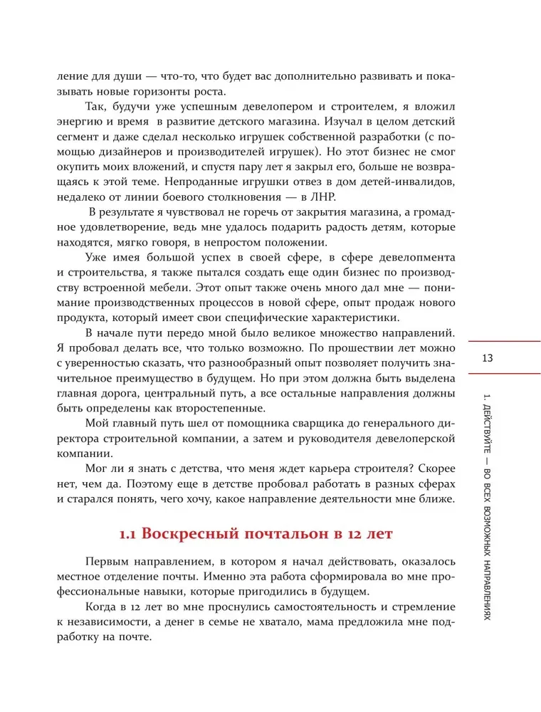 Entwickeln. Ein Buch für Unternehmer, Geschäftsinhaber, Top-Manager, Führungskräfte auf allen Ebenen, Verkaufsmitarbeiter sowie für alle, die sich in ihrem Beruf weiterentwickeln und wachsen möchten