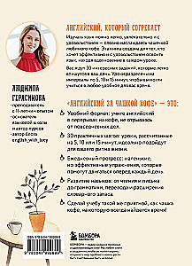English with a Cup of Coffee. Learn When It's Convenient for You