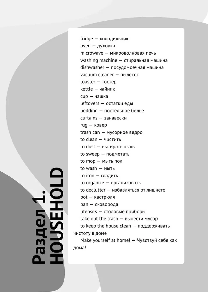 English with a Cup of Coffee. Learn When It's Convenient for You