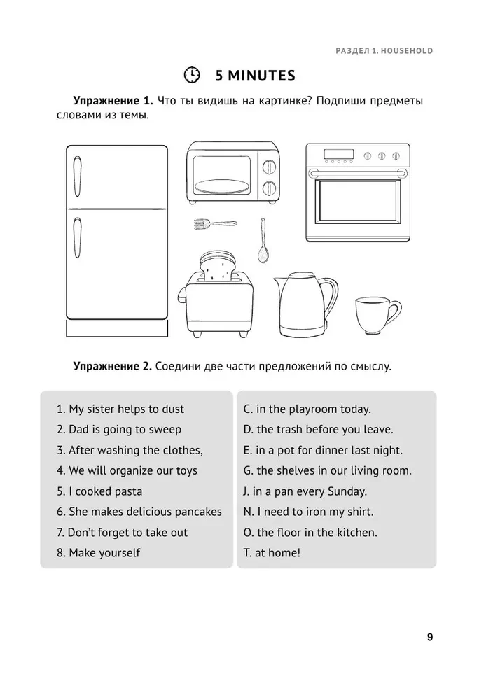 English with a Cup of Coffee. Learn When It's Convenient for You