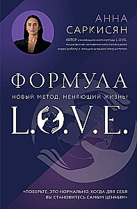 The L.O.V.E. Formula