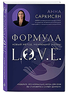 The L.O.V.E. Formula