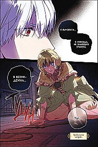 Wie man den Ehemann auf seine Seite zieht. Band 1 (Webtoon) + limitierte Merchandise