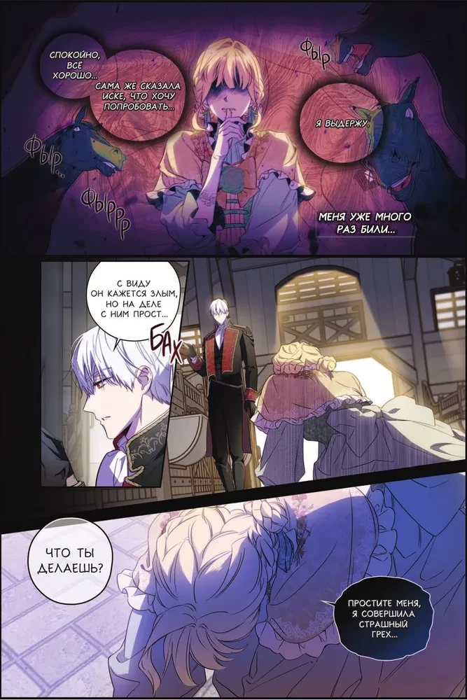 Wie man den Ehemann auf seine Seite zieht. Band 1 (Webtoon) + limitierte Merchandise