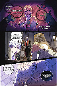 Wie man den Ehemann auf seine Seite zieht. Band 1 (Webtoon) + limitierte Merchandise