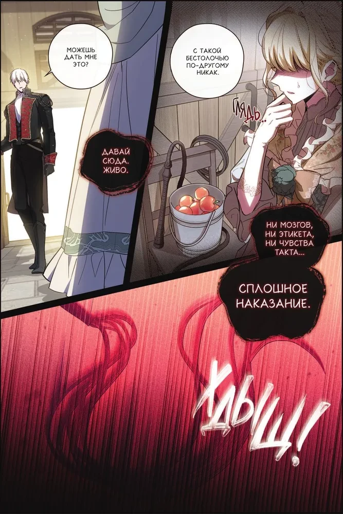 Wie man den Ehemann auf seine Seite zieht. Band 1 (Webtoon) + limitierte Merchandise