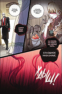 Wie man den Ehemann auf seine Seite zieht. Band 1 (Webtoon) + limitierte Merchandise