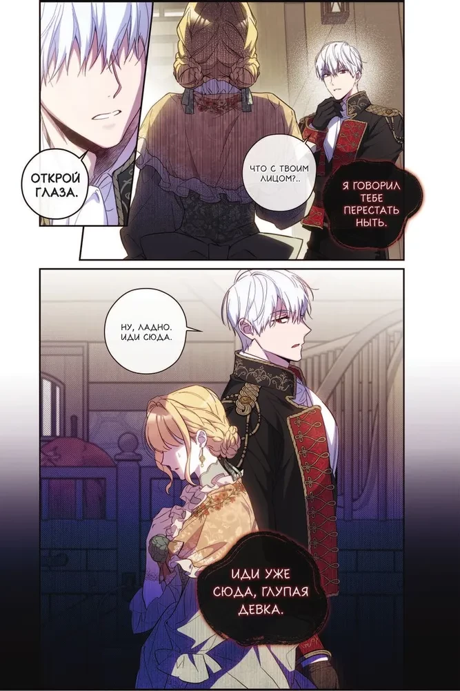 Wie man den Ehemann auf seine Seite zieht. Band 1 (Webtoon) + limitierte Merchandise