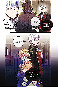 Wie man den Ehemann auf seine Seite zieht. Band 1 (Webtoon) + limitierte Merchandise